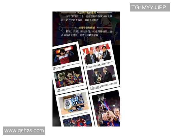 梅西个人资料全解析:从阿根廷天才到足球巨星的传奇历程